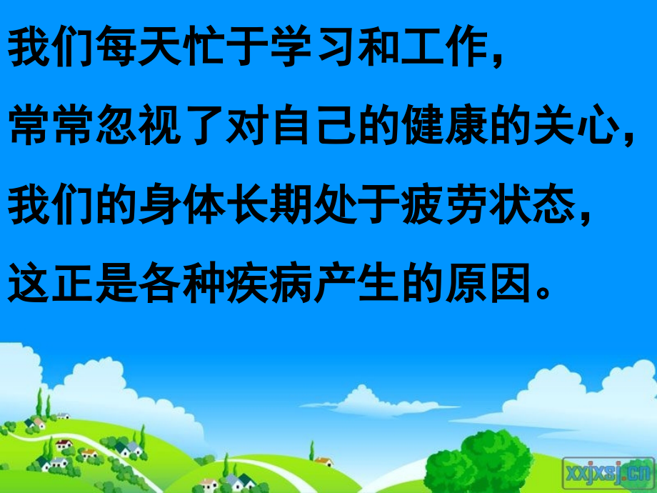 汉语听说教程.ppt_第1页