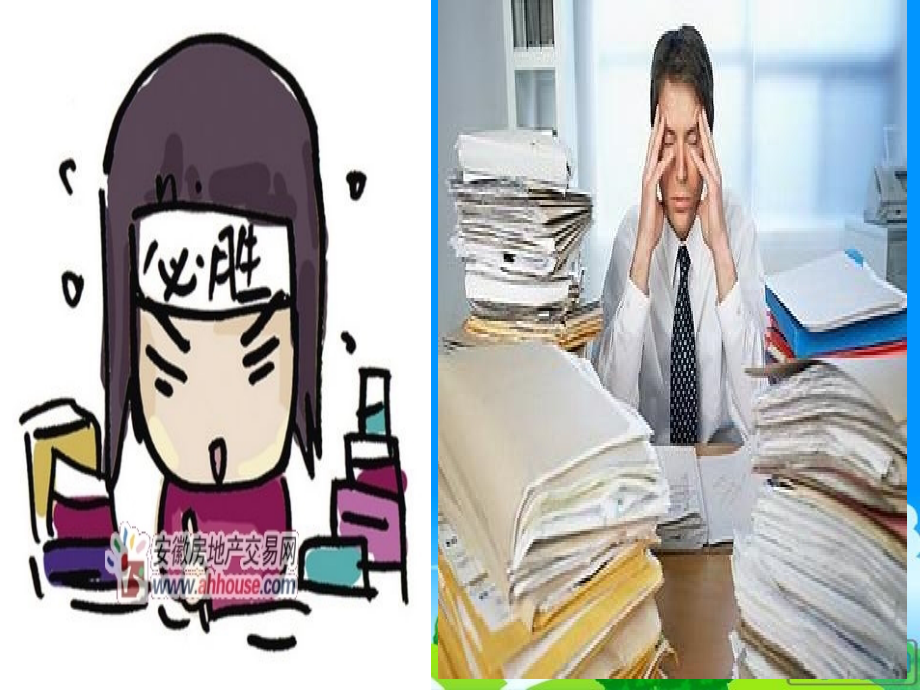 汉语听说教程.ppt_第2页