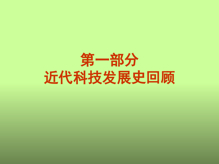 浙江省骨干教师培训课程.ppt_第2页
