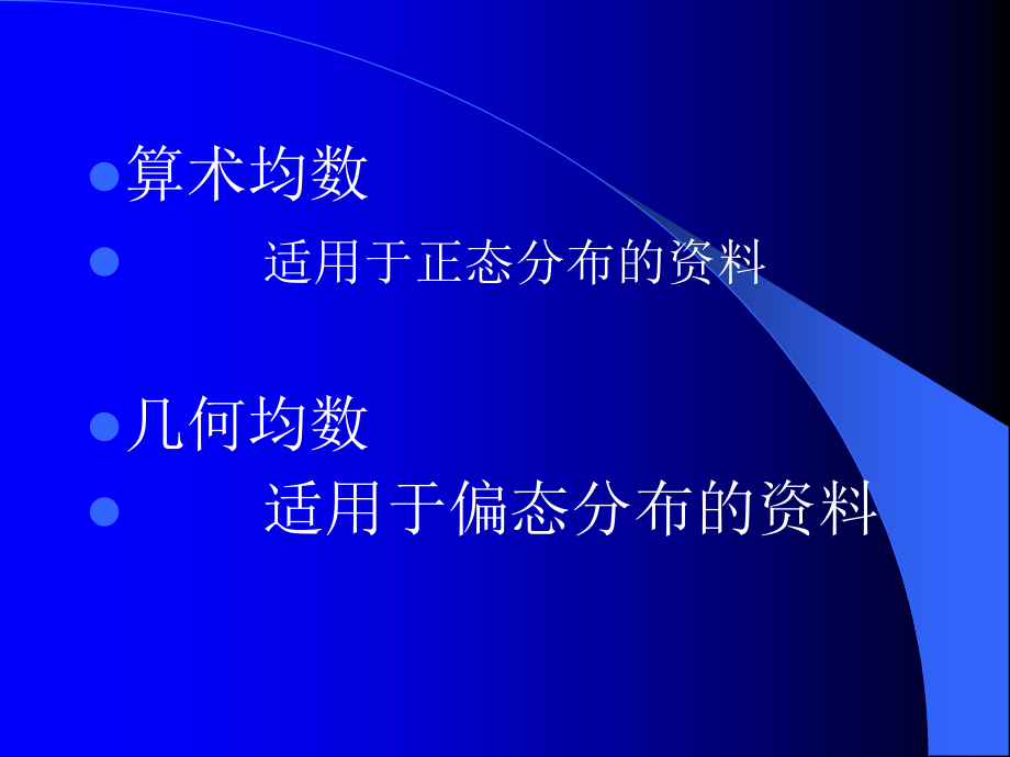 流行病学资料处理.ppt_第2页