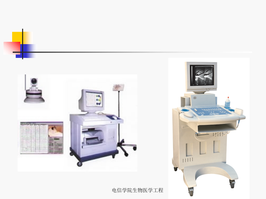 生物医学传感与检测-1第一章-生物医学信号测量的基本特点1.ppt_第2页