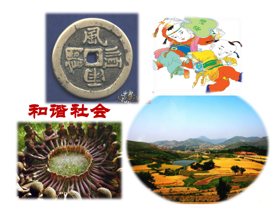 水电解质代谢和酸碱平衡失调-E070914-2010(5)医学.ppt_第1页