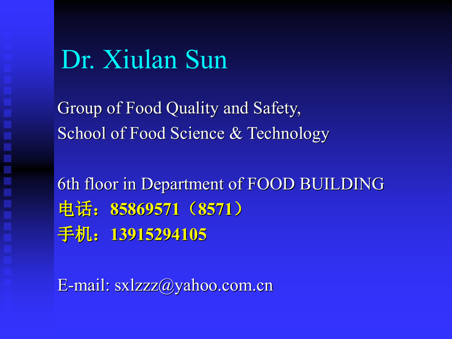 江南大学-第1章-绪论1.ppt_第1页