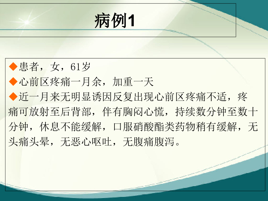 核医学病例读片.ppt_第1页