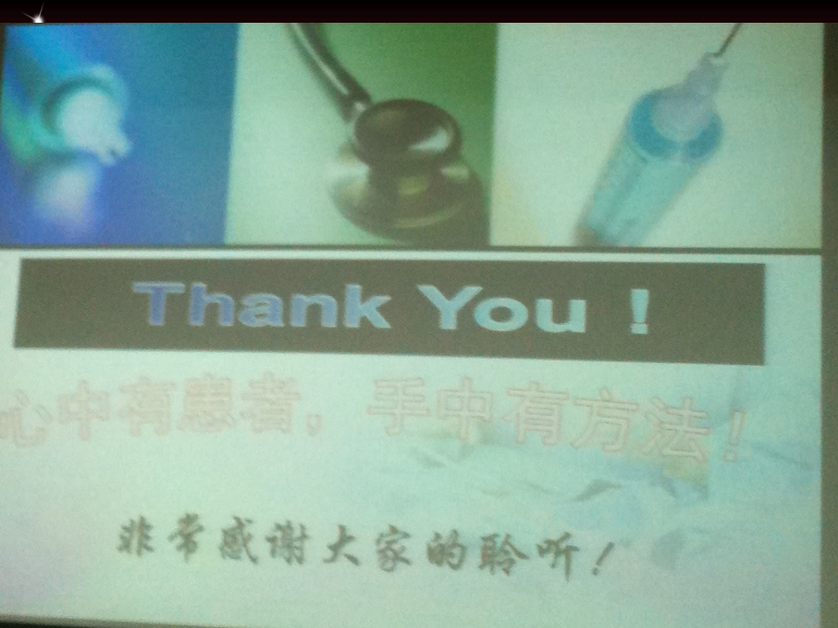 浅谈医患沟通技巧-.ppt_第1页