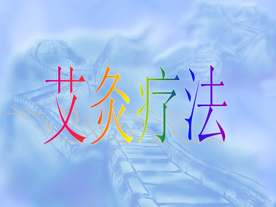 本草秀复交流.ppt_第1页