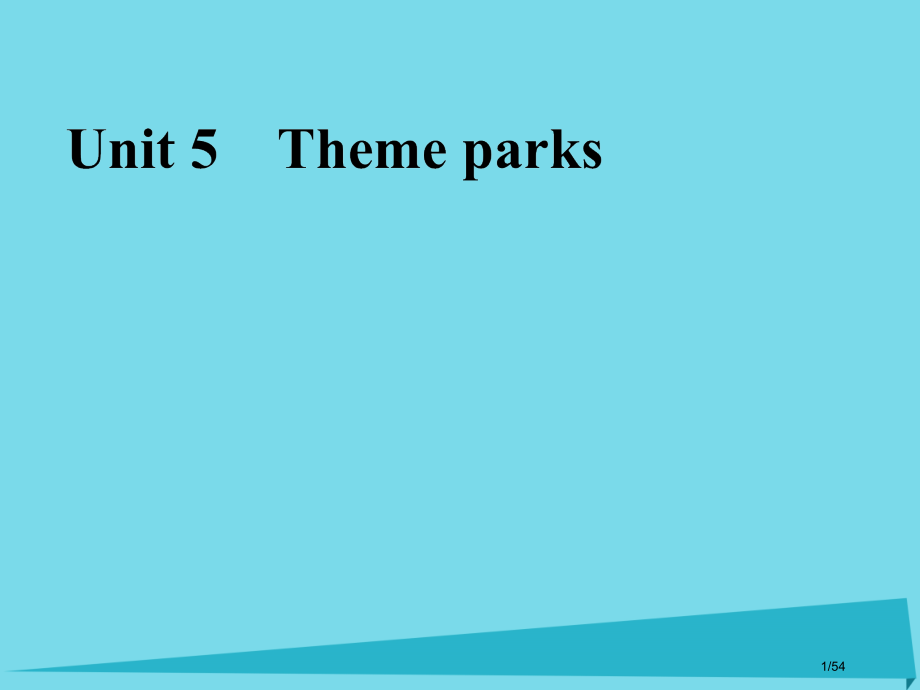 高考英语复习Unit5Themeparks新人教版必修市赛课公开课一等奖省名师优质课获奖课件.pptx_第1页