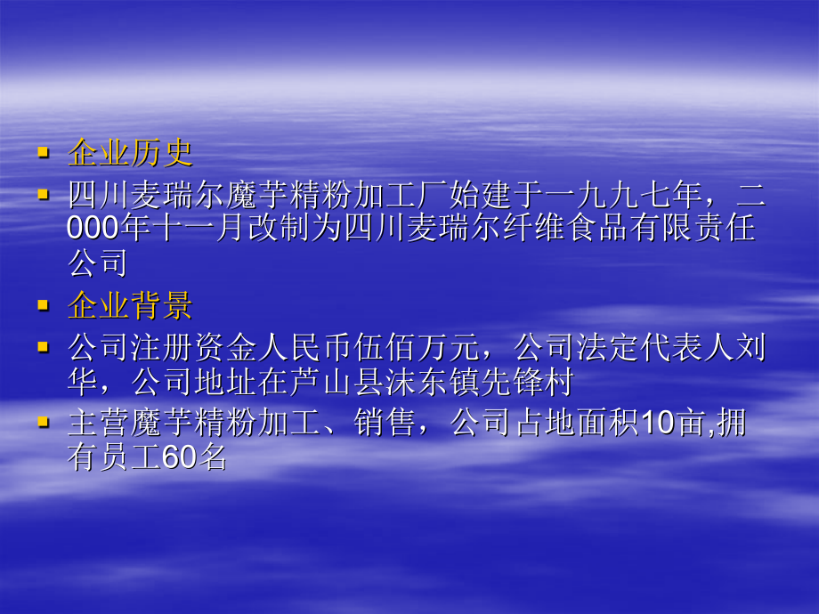生命魔力.ppt_第2页