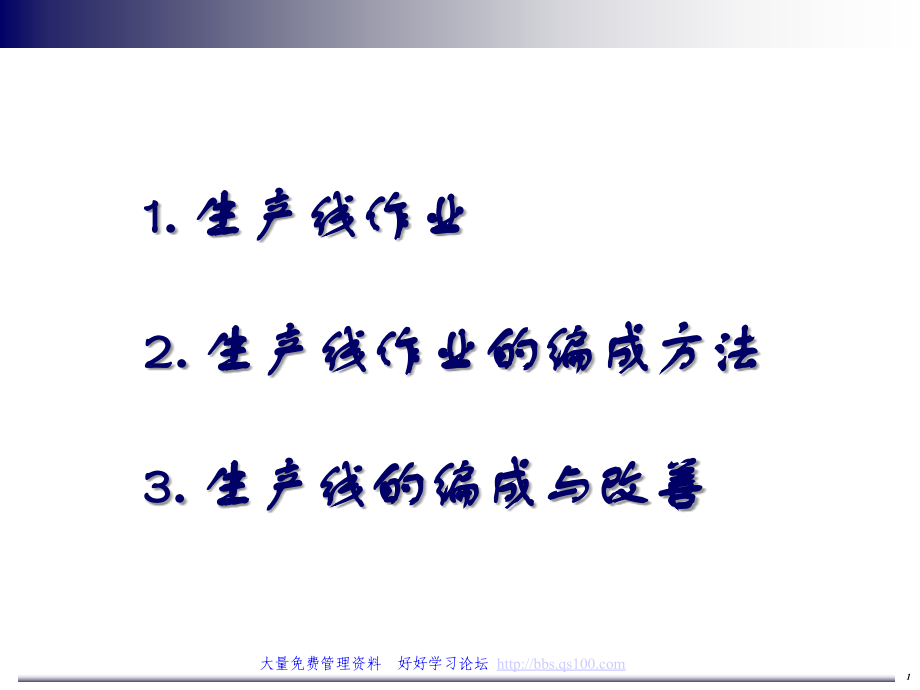 生产作业编程.ppt_第2页