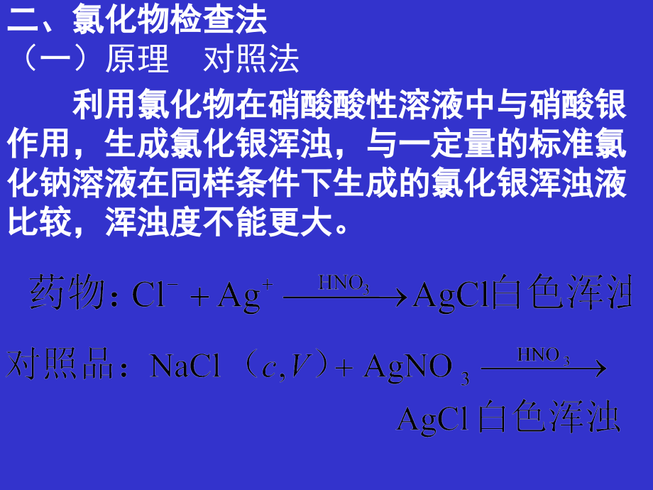 杂质分析2.ppt_第2页