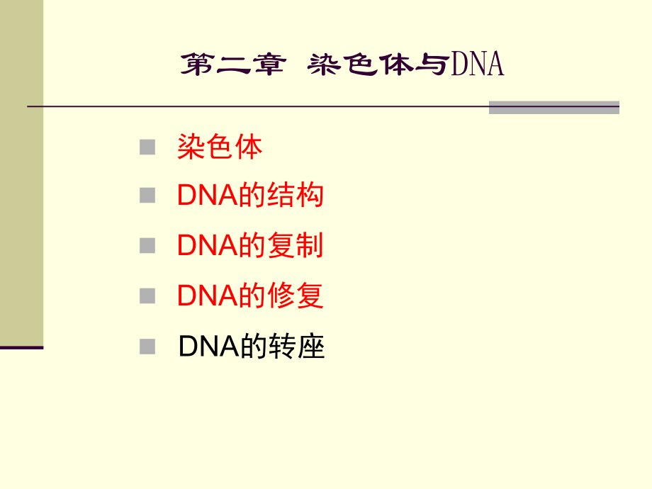 研究生英语阅读教程课后答案标准版基础班版.ppt_第1页