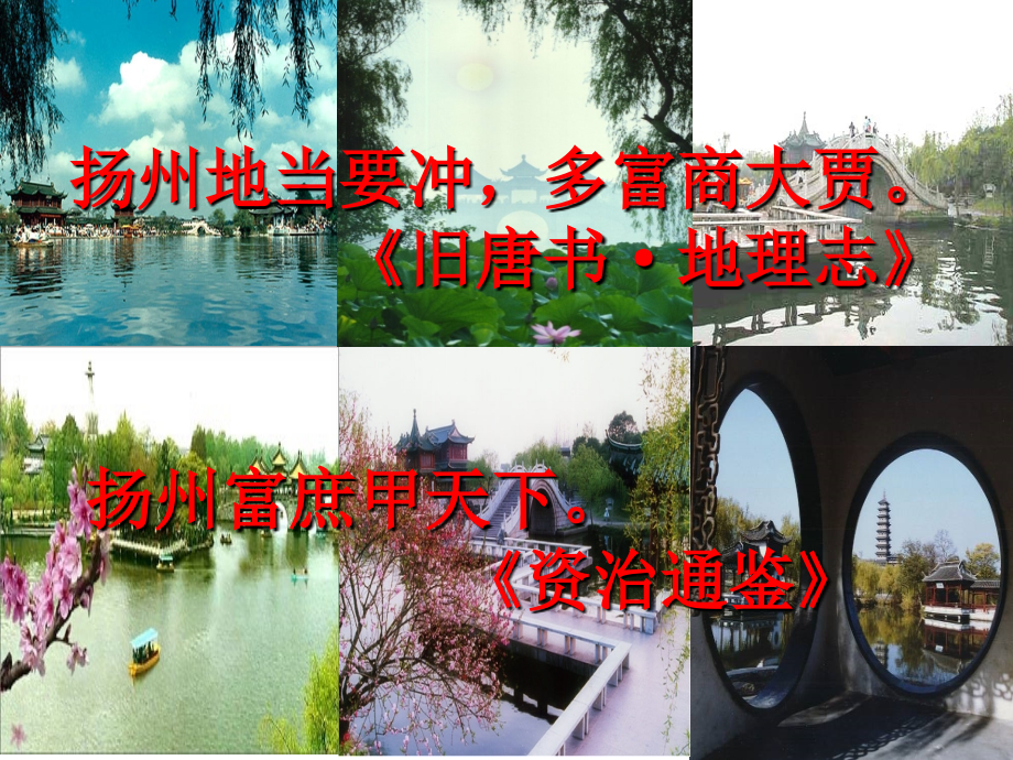 扬州慢(公开课).ppt_第1页