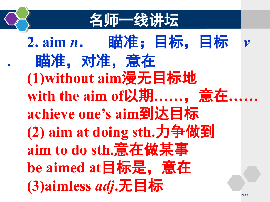 选修6-Unit1单词市公开课一等奖省赛课微课金奖课件.pptx_第2页