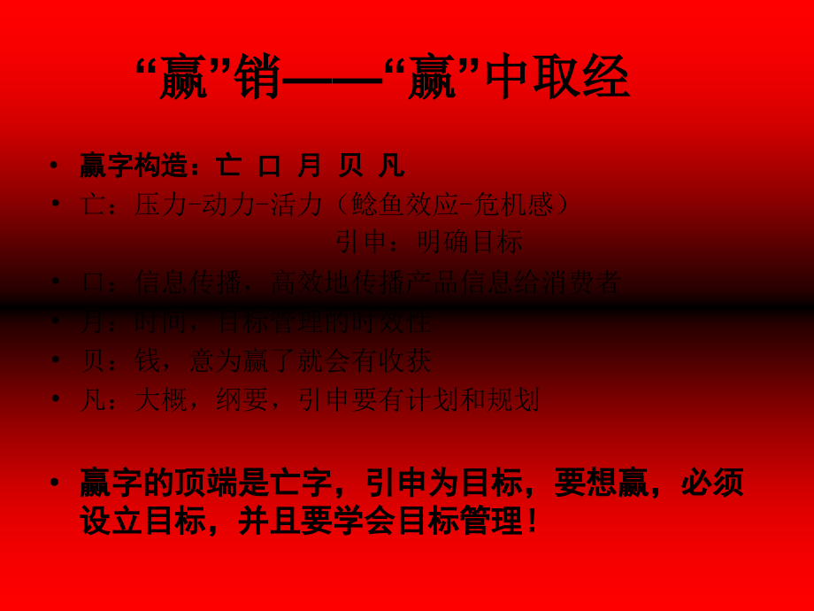 感悟营销.ppt_第2页