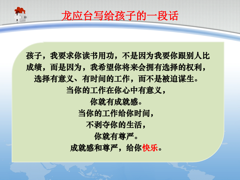 投资规划01-概述.ppt_第1页