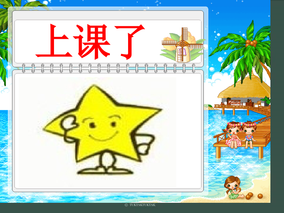 二年级下册十五课画风市公开课一等奖市赛课金奖课件.pptx_第1页