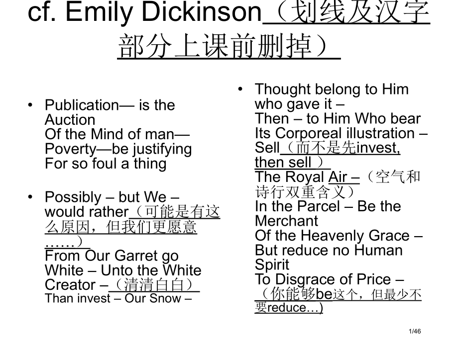 美国文学史诗歌重点赏析.pptx_第1页