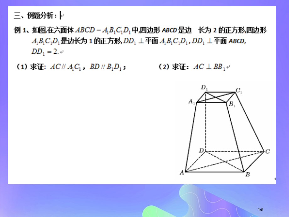 高中数学第3章空间向量与立体几何3.1.4空间向量的坐标表示课件全国公开课一等奖百校联赛微课赛课特等.pptx_第1页