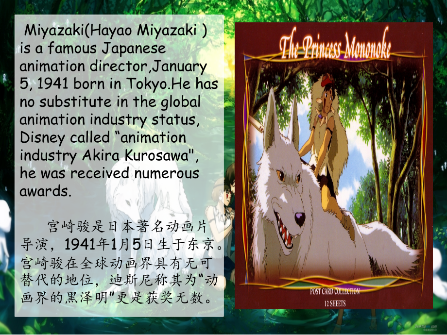 我最喜爱的一部电影《千与千寻》英文.ppt_第2页