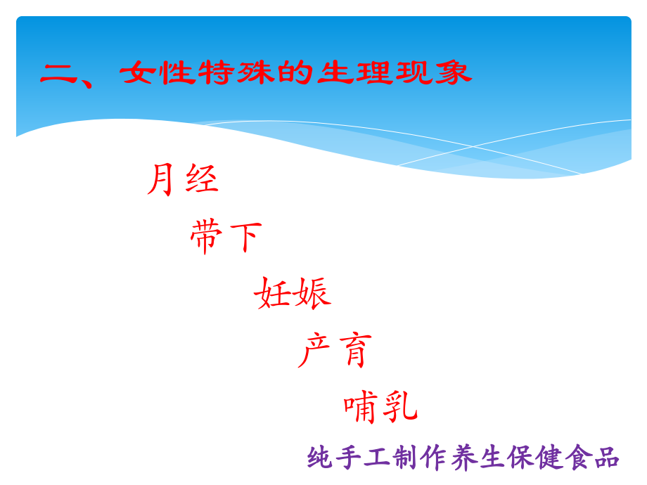 月经自查.pptx_第2页