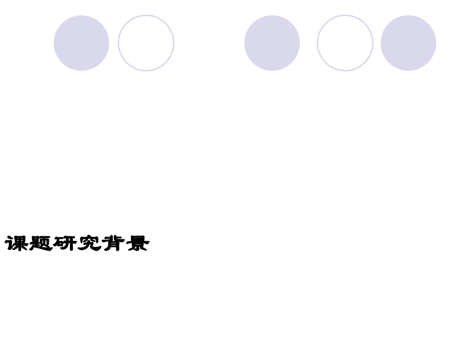 月饼豪华包装得弊端开题报告.ppt_第2页