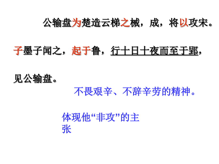 新增文言文复习.ppt_第2页
