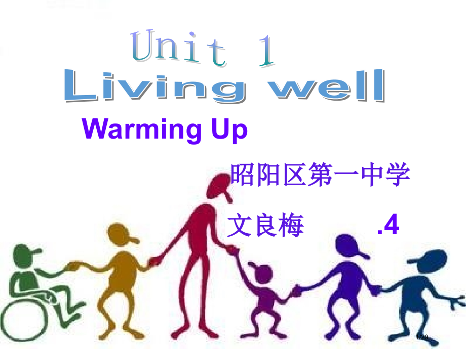 living-well.pptx_第1页