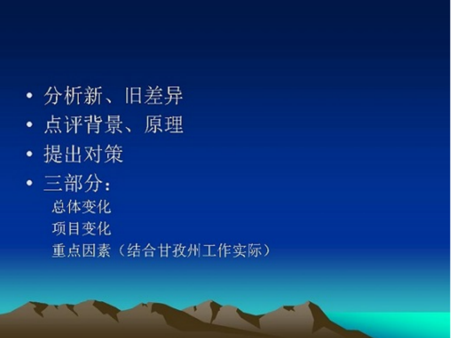 新职业健康监护技术规范.ppt_第2页