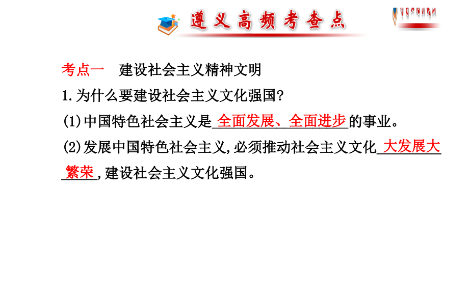 投身精神文明建设.ppt_第2页