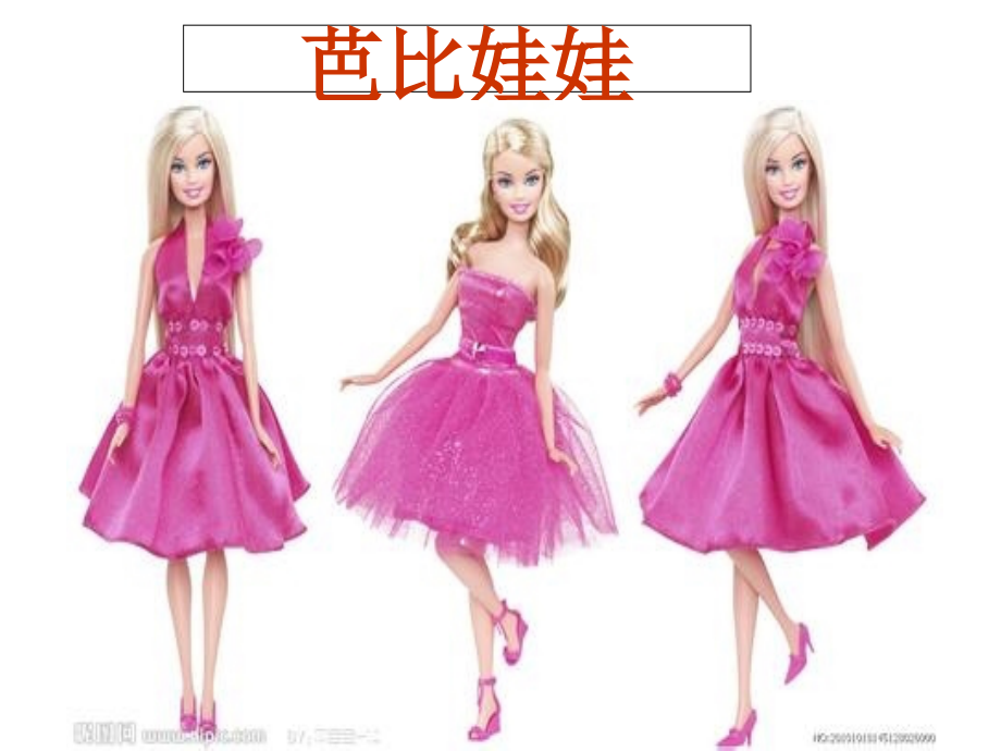 我喜欢的小物件.ppt_第2页