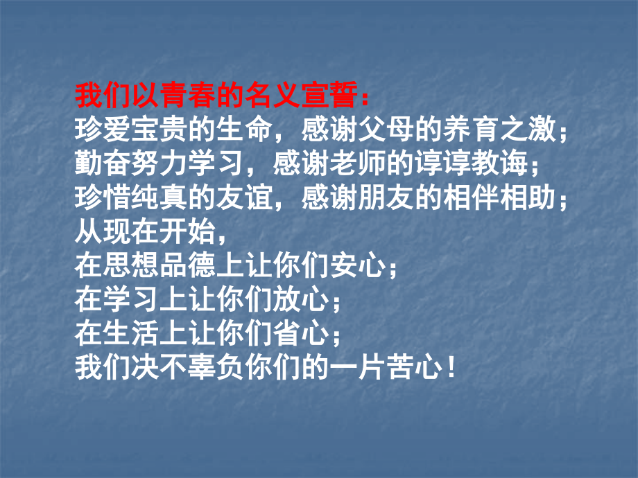 感谢老师-感谢同学.ppt_第2页