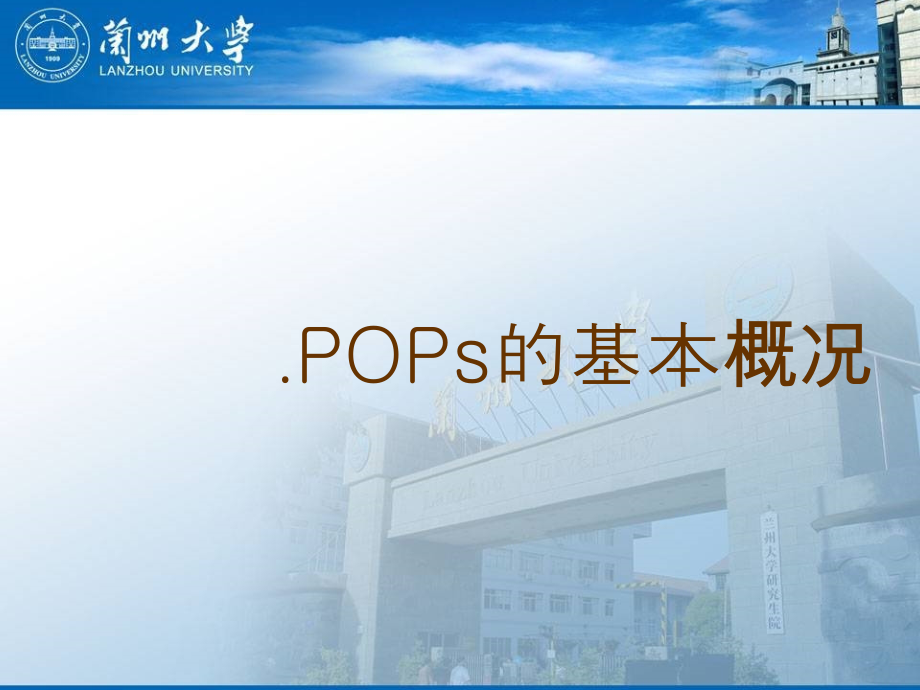 有机物污染物.ppt_第1页