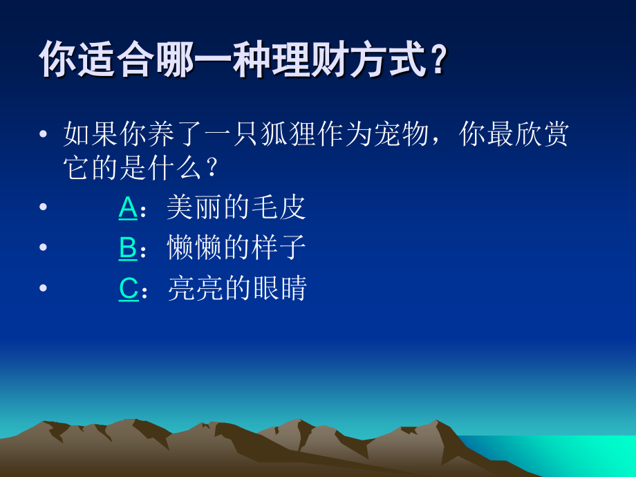 把脉家庭财务健康.ppt_第1页