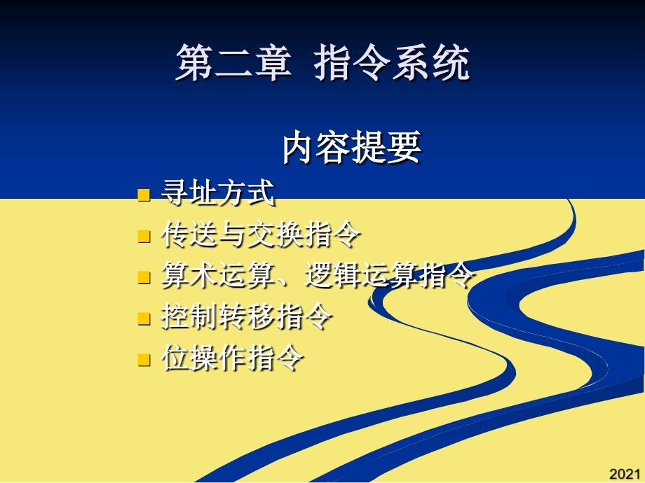 第二章单片机优秀文档.ppt_第1页