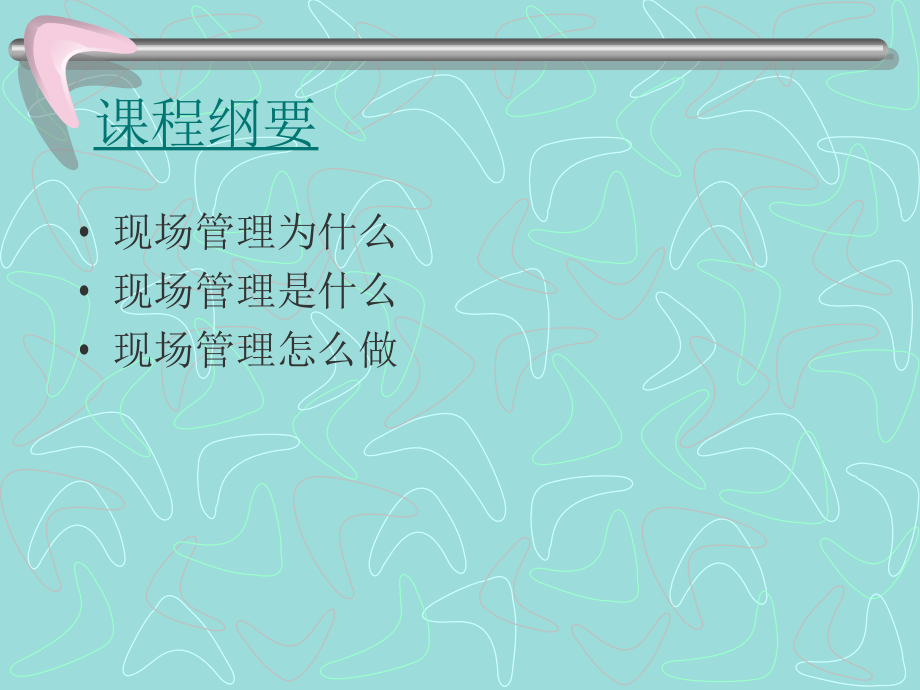服装直营店铺现场管理.ppt_第2页