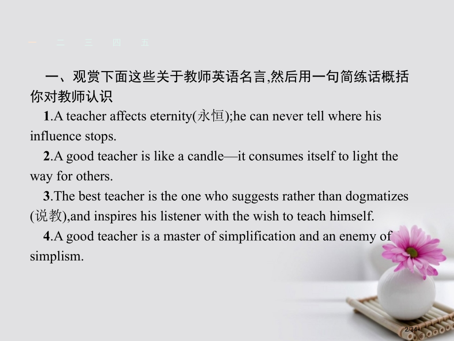 高中英语-Unit-15-Learning-15.3-Lesson-3-Teachers-省公开课一.pptx_第2页