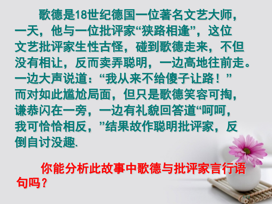 高中数学第一章常用逻辑用语1.1命题及其关系省公开课一等奖新名师优质课获奖课件.pptx_第1页