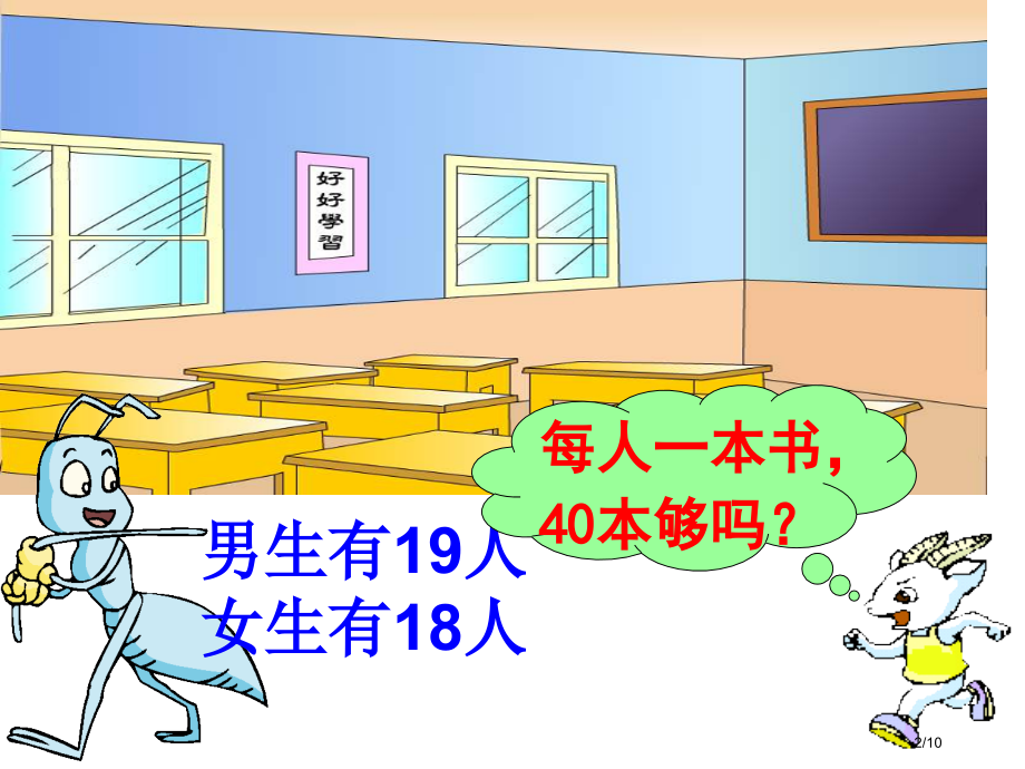 《发新书》.pptx_第2页