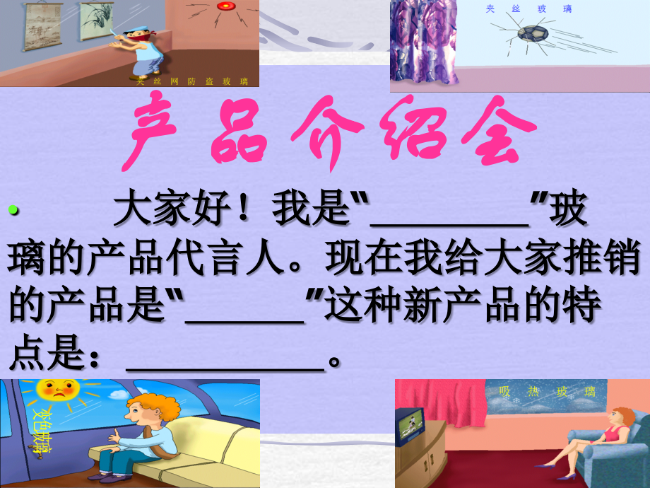 新型玻璃》.ppt_第2页