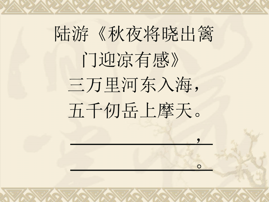 我爱记诗词.ppt_第2页