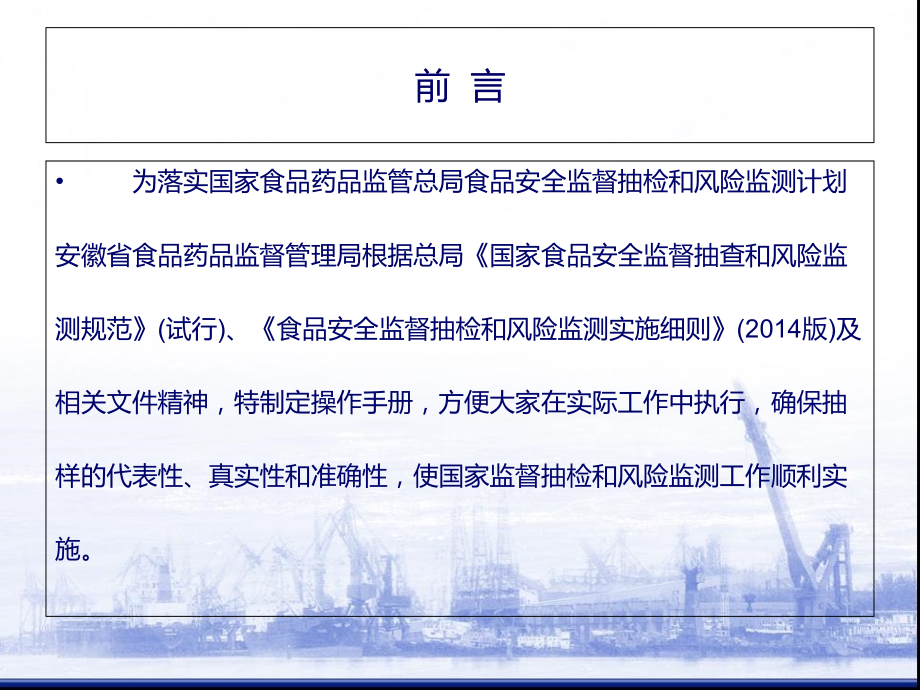 抽样检测操作.ppt_第2页