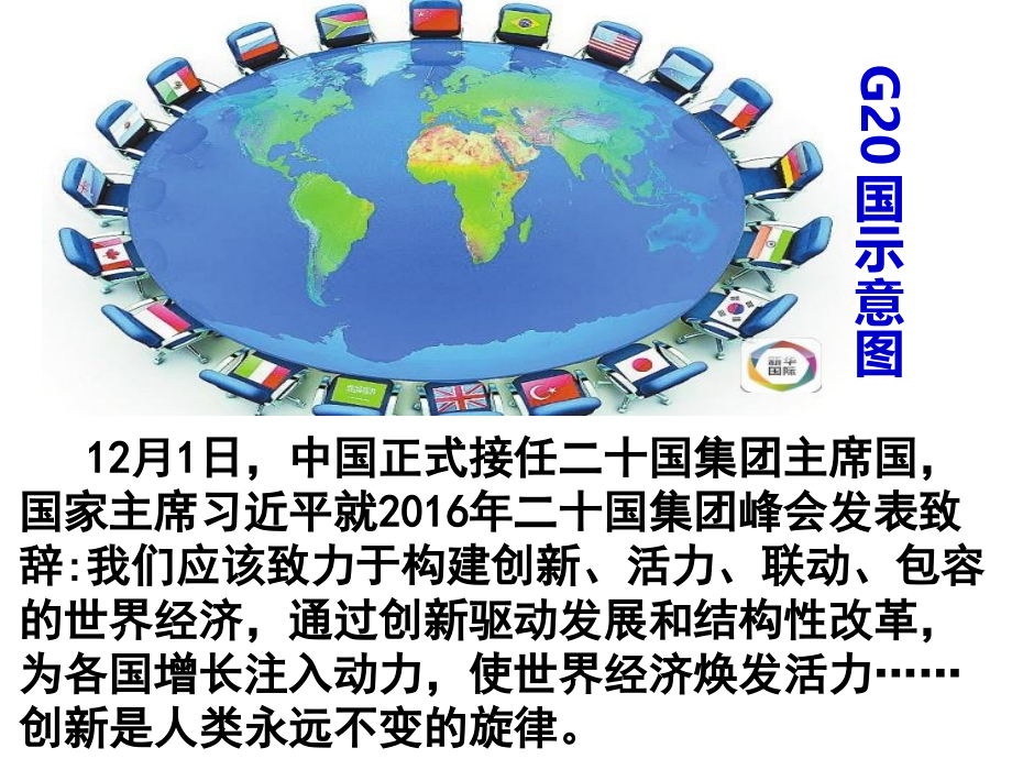 授课高三政治复习：(必修4)第十课-创新意识与社会进步(共34张).ppt_第2页