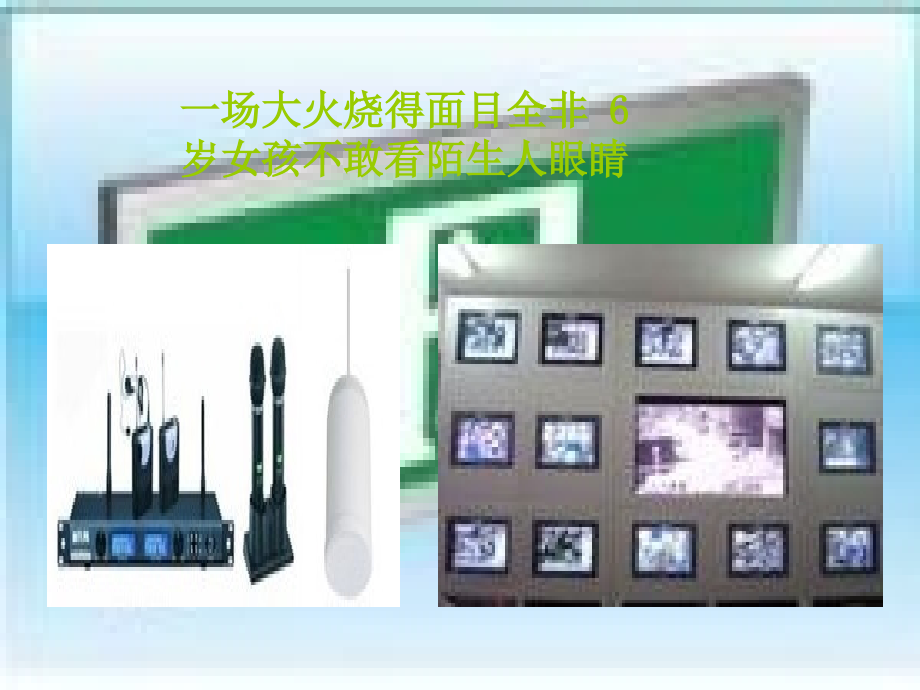 星级酒店消防培训(全).ppt_第2页