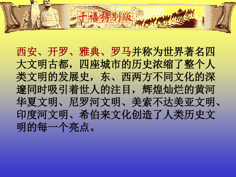文明用语-做文明人--主题班会.ppt_第2页