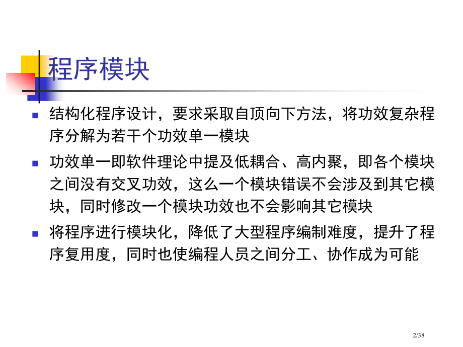函数市公开课一等奖省赛课微课金奖课件.pptx_第2页