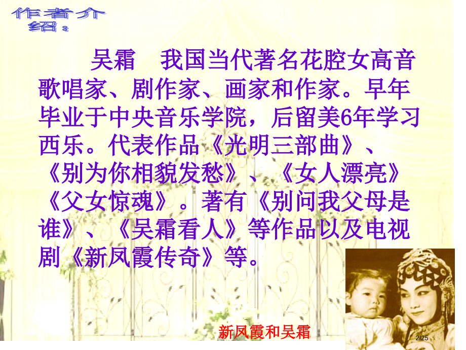 28.《我的舞台》.pptx_第2页