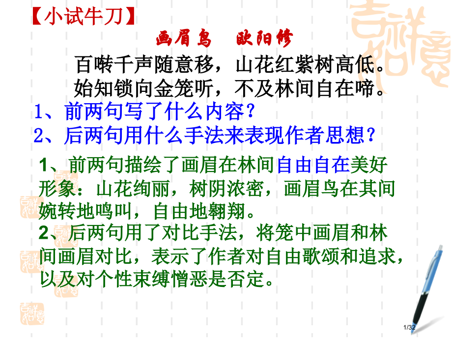 如何读懂古典诗词12.4市公开课一等奖省赛课微课金奖课件.pptx_第1页