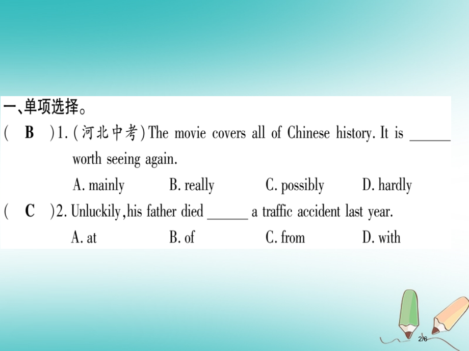 九年级英语下册-Module-5-Look-after-yourself-Unit-3-Langua.pptx_第2页