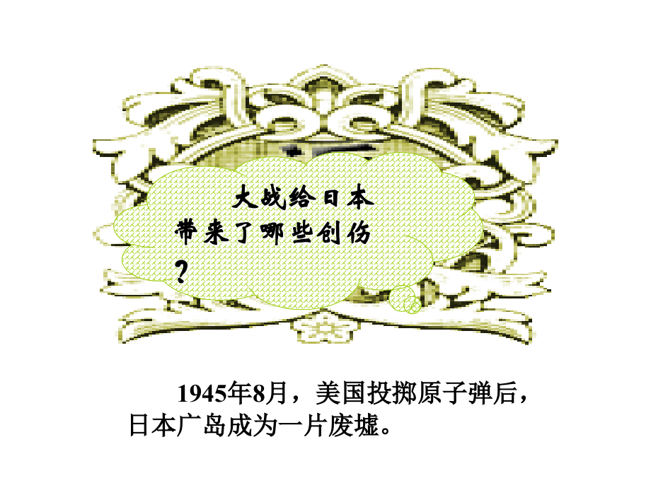 战后日本经济.ppt_第2页