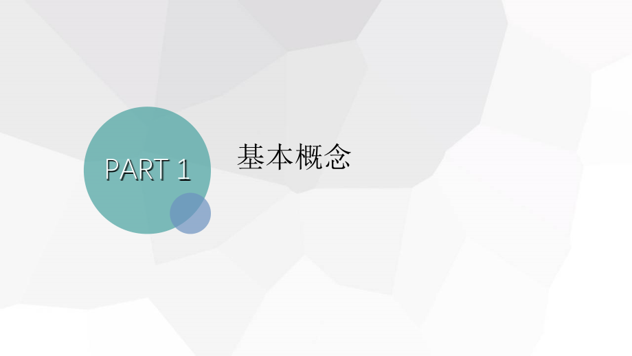 患者满意度分析.ppt_第2页